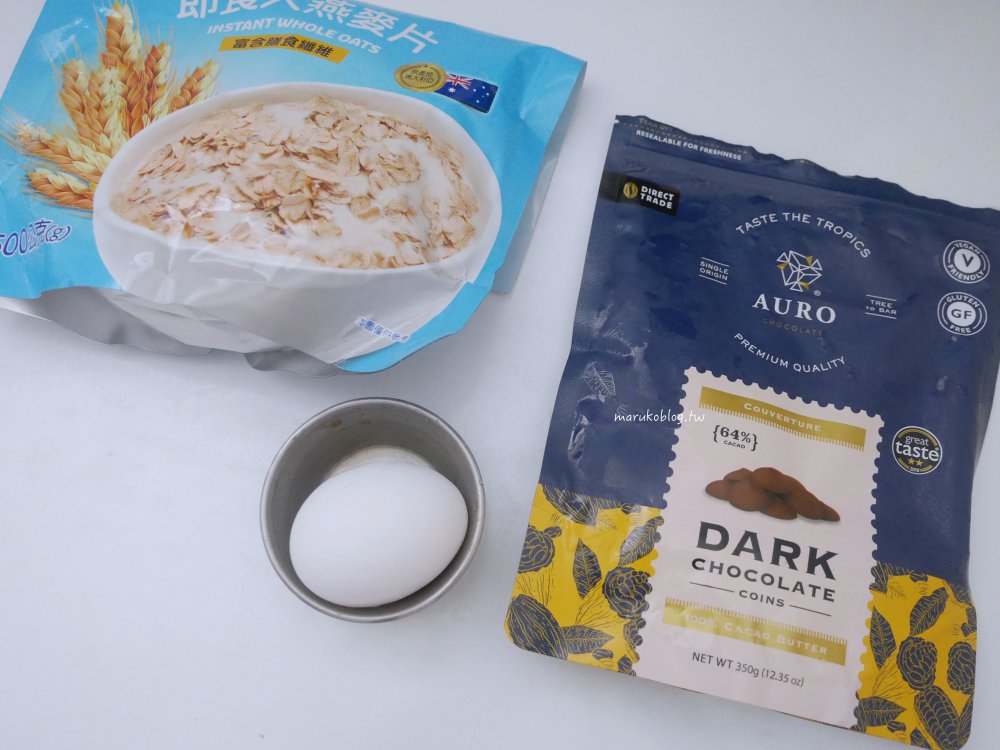 【食譜】無麩質燕麥餅乾  用不完的蛋白這樣做，即食燕麥片減糖做法分享 @Maruko(丸子)與美食有個約會