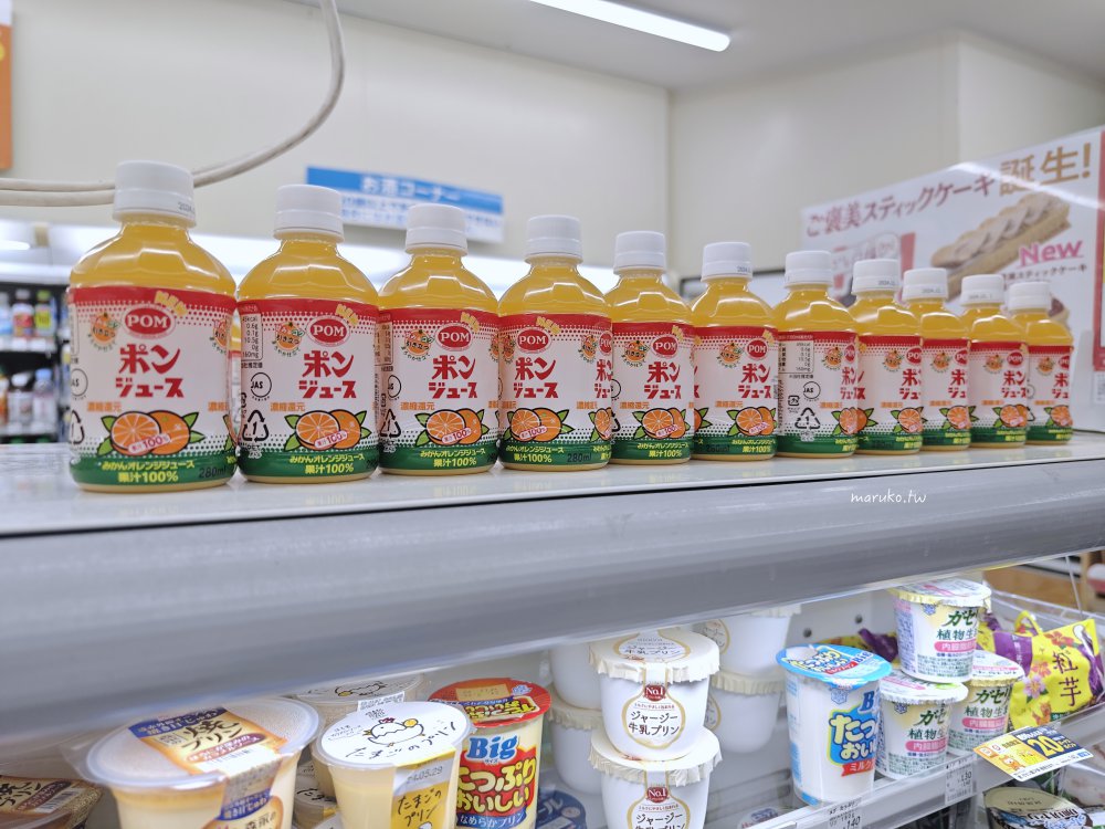 【日本超商必買】LAWSON百元有找平價伴手禮！愛媛超人氣「POM蜜柑果汁軟糖」零食推薦 @Maruko(丸子)與美食有個約會