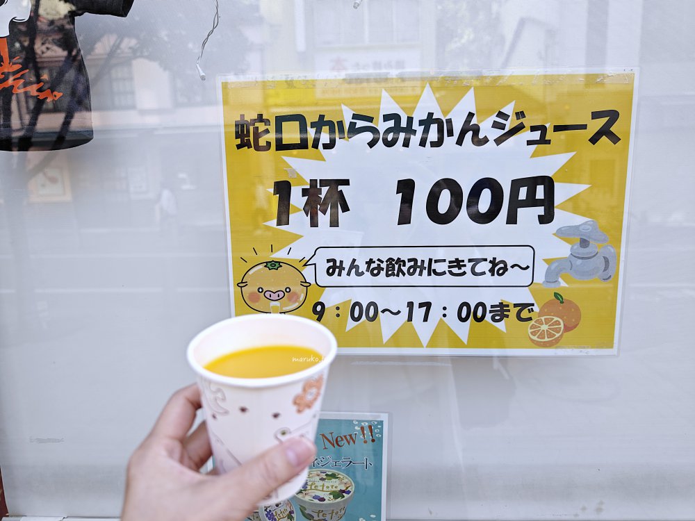【松山】愛媛縣觀光物產館 打開水龍頭就有蜜柑汁,一杯只要100日圓! @Maruko(丸子)與美食有個約會 【松山】愛媛縣觀光物產館 打開水龍頭就有蜜柑汁,一杯只要100日圓! @Maruko(丸子)與美食有個約會