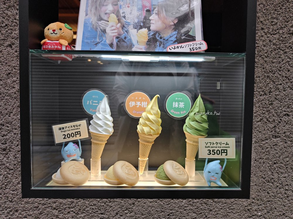 【松山美食】道後ぷりん 道後溫泉商店街 可愛貓主題蜜柑布丁專門店 @Maruko(丸子)與美食有個約會 【松山美食】道後ぷりん 道後溫泉商店街 可愛貓主題蜜柑布丁專門店 @Maruko(丸子)與美食有個約會