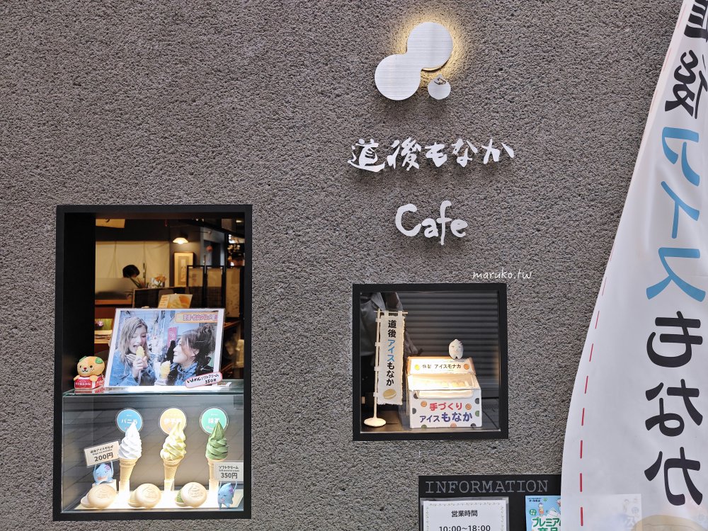 【松山美食】道後ぷりん 道後溫泉商店街 可愛貓主題蜜柑布丁專門店 @Maruko(丸子)與美食有個約會 【松山美食】道後ぷりん 道後溫泉商店街 可愛貓主題蜜柑布丁專門店 @Maruko(丸子)與美食有個約會