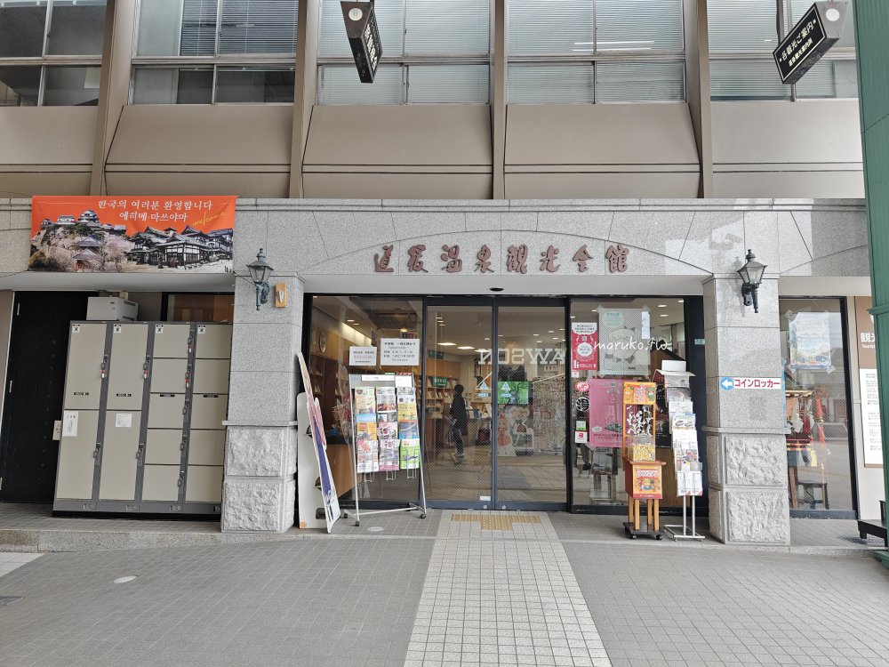【松山美食】道後ぷりん 道後溫泉商店街 可愛貓主題蜜柑布丁專門店 @Maruko(丸子)與美食有個約會 【松山美食】道後ぷりん 道後溫泉商店街 可愛貓主題蜜柑布丁專門店 @Maruko(丸子)與美食有個約會