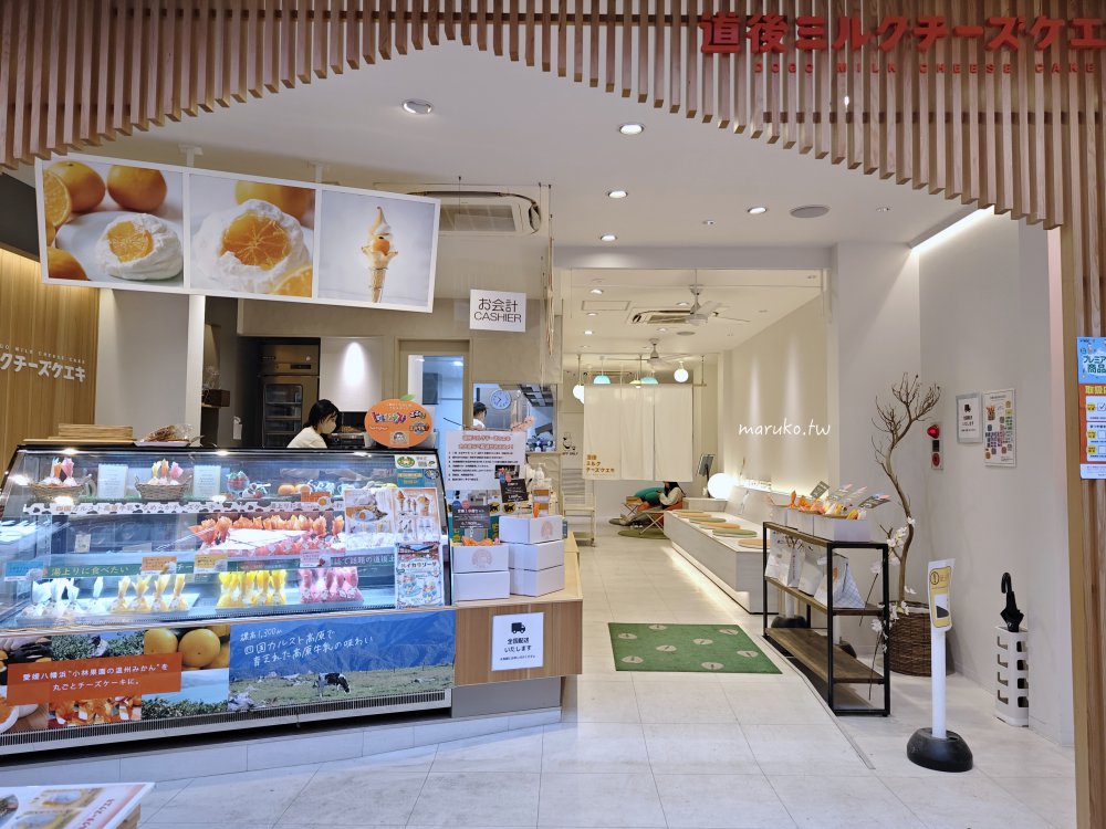 【松山美食】道後ぷりん 道後溫泉商店街 可愛貓主題蜜柑布丁專門店 @Maruko(丸子)與美食有個約會 【松山美食】道後ぷりん 道後溫泉商店街 可愛貓主題蜜柑布丁專門店 @Maruko(丸子)與美食有個約會