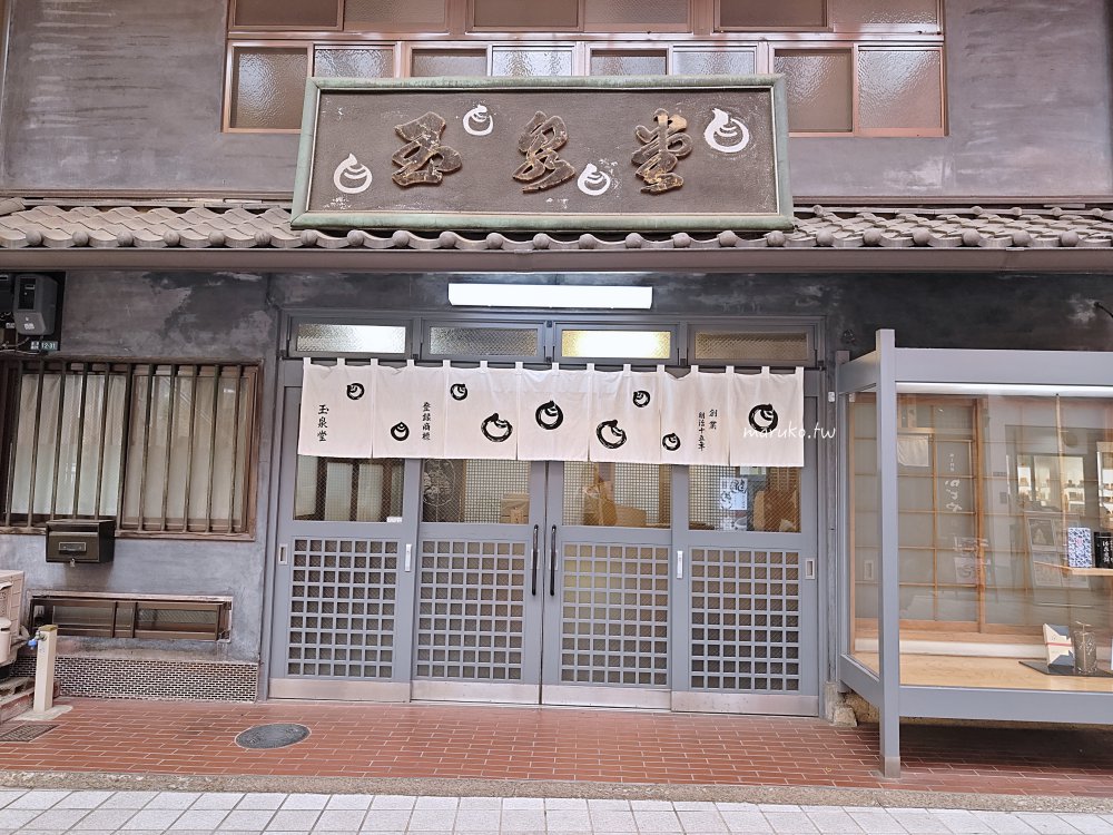 【松山美食】道後ぷりん 道後溫泉商店街 可愛貓主題蜜柑布丁專門店 @Maruko(丸子)與美食有個約會 【松山美食】道後ぷりん 道後溫泉商店街 可愛貓主題蜜柑布丁專門店 @Maruko(丸子)與美食有個約會