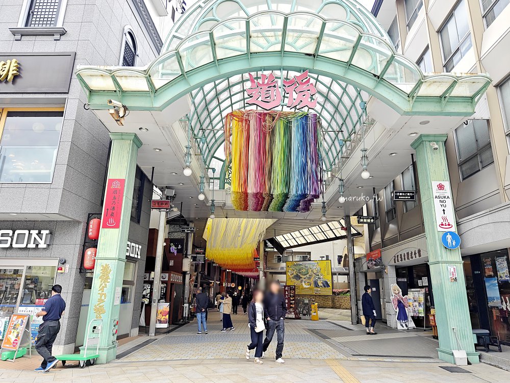 【松山美食】道後ぷりん 道後溫泉商店街 可愛貓主題蜜柑布丁專門店 @Maruko(丸子)與美食有個約會 【松山美食】道後ぷりん 道後溫泉商店街 可愛貓主題蜜柑布丁專門店 @Maruko(丸子)與美食有個約會