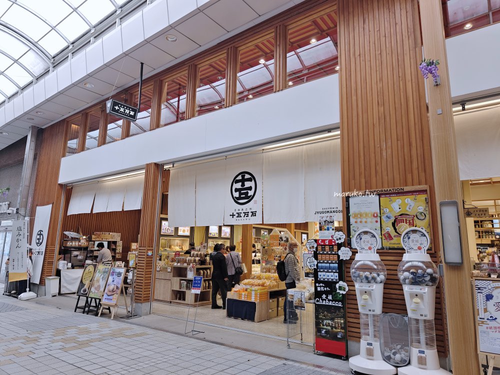 【松山美食】道後ぷりん 道後溫泉商店街 可愛貓主題蜜柑布丁專門店 @Maruko(丸子)與美食有個約會 【松山美食】道後ぷりん 道後溫泉商店街 可愛貓主題蜜柑布丁專門店 @Maruko(丸子)與美食有個約會