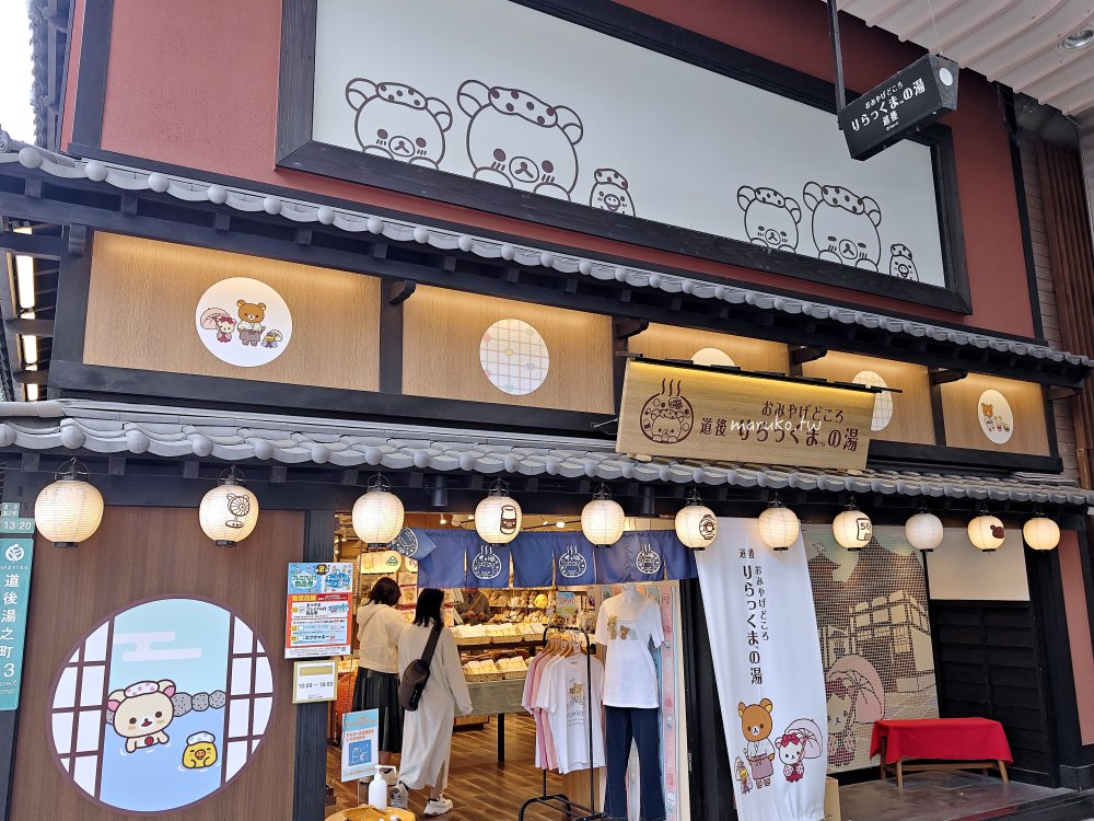 【松山美食】道後ぷりん 道後溫泉商店街 可愛貓主題蜜柑布丁專門店 @Maruko(丸子)與美食有個約會 【松山美食】道後ぷりん 道後溫泉商店街 可愛貓主題蜜柑布丁專門店 @Maruko(丸子)與美食有個約會