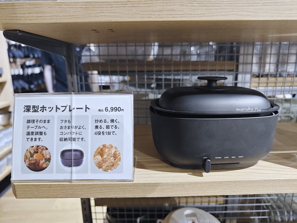 【2026日本必買】無印良品MUJI隱藏好物清單！實用旅行收納與廚房神物 @Maruko(丸子)與美食有個約會