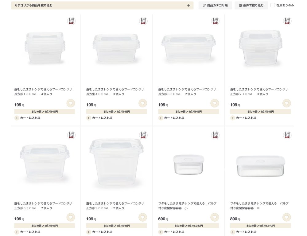 【2026日本必買】無印良品MUJI隱藏好物清單！實用旅行收納與廚房神物 @Maruko(丸子)與美食有個約會