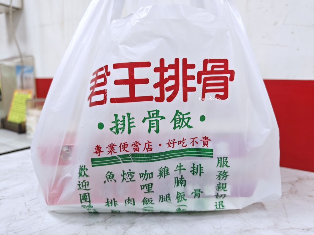 【捷運龍山寺站】君王排骨 萬華在地10年老店，主食炒飯、炒麵任選三種配菜一次滿足！ @Maruko(丸子)與美食有個約會