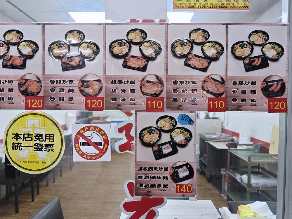 【捷運龍山寺站】君王排骨 萬華在地10年老店，主食炒飯、炒麵任選三種配菜一次滿足！ @Maruko(丸子)與美食有個約會