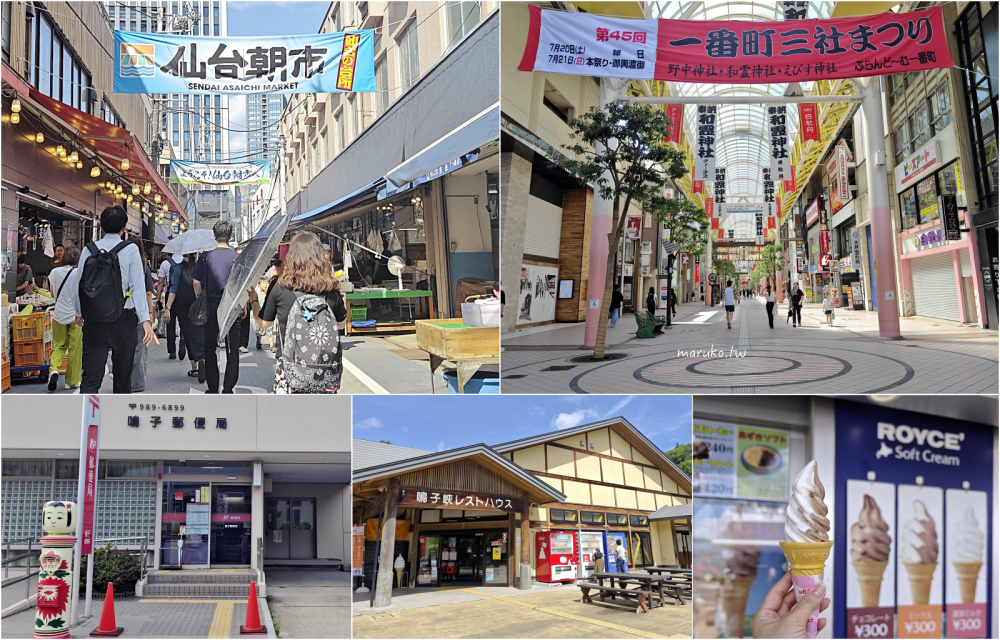 【仙台美食】鯛吉(鯛きち)名掛丁本店:皮薄餡爆!必吃仙台限定「毛豆泥、牛舌咖哩」鯛魚燒,在地人的銅板下午茶 @Maruko(丸子)與美食有個約會 【仙台美食】鯛吉(鯛きち)名掛丁本店:皮薄餡爆!必吃仙台限定「毛豆泥、牛舌咖哩」鯛魚燒,在地人的銅板下午茶 @Maruko(丸子)與美食有個約會