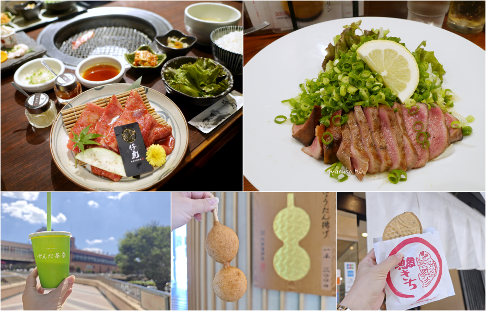 【仙台美食】鯛吉(鯛きち)名掛丁本店:皮薄餡爆!必吃仙台限定「毛豆泥、牛舌咖哩」鯛魚燒,在地人的銅板下午茶 @Maruko(丸子)與美食有個約會 【仙台美食】鯛吉(鯛きち)名掛丁本店:皮薄餡爆!必吃仙台限定「毛豆泥、牛舌咖哩」鯛魚燒,在地人的銅板下午茶 @Maruko(丸子)與美食有個約會