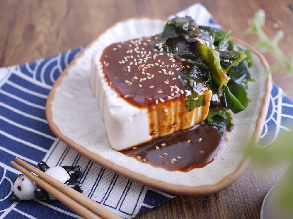 【豆腐食譜懶人包】下班10分鐘快速上菜！15道零失敗高蛋白豆腐晚餐料理 @Maruko(丸子)與美食有個約會