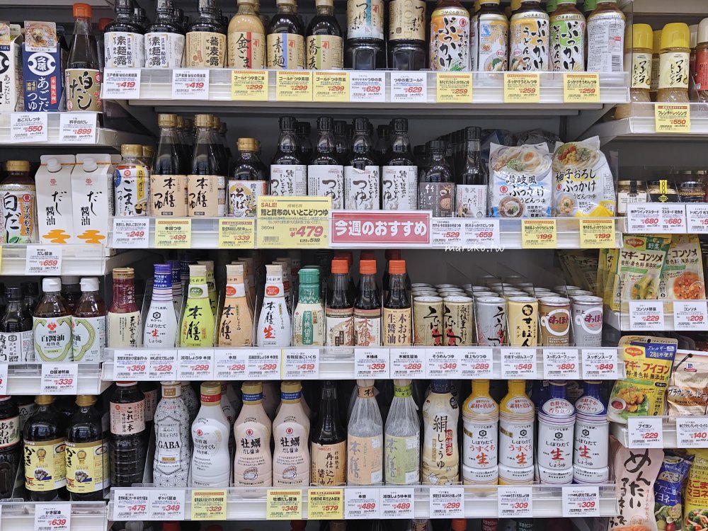 【日本超市攻略】AEON、Life、成城石井,哪間最適合你? @Maruko(丸子)與美食有個約會