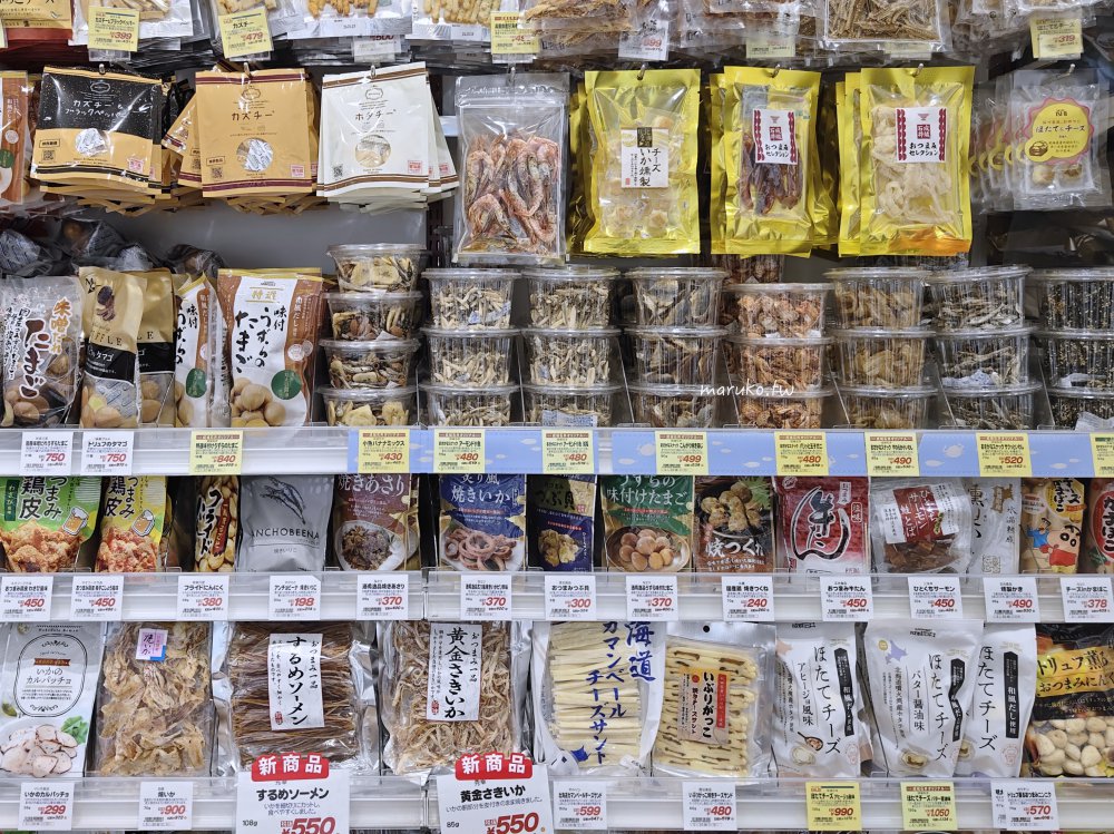 【日本超市攻略】AEON、Life、成城石井,哪間最適合你? @Maruko(丸子)與美食有個約會
