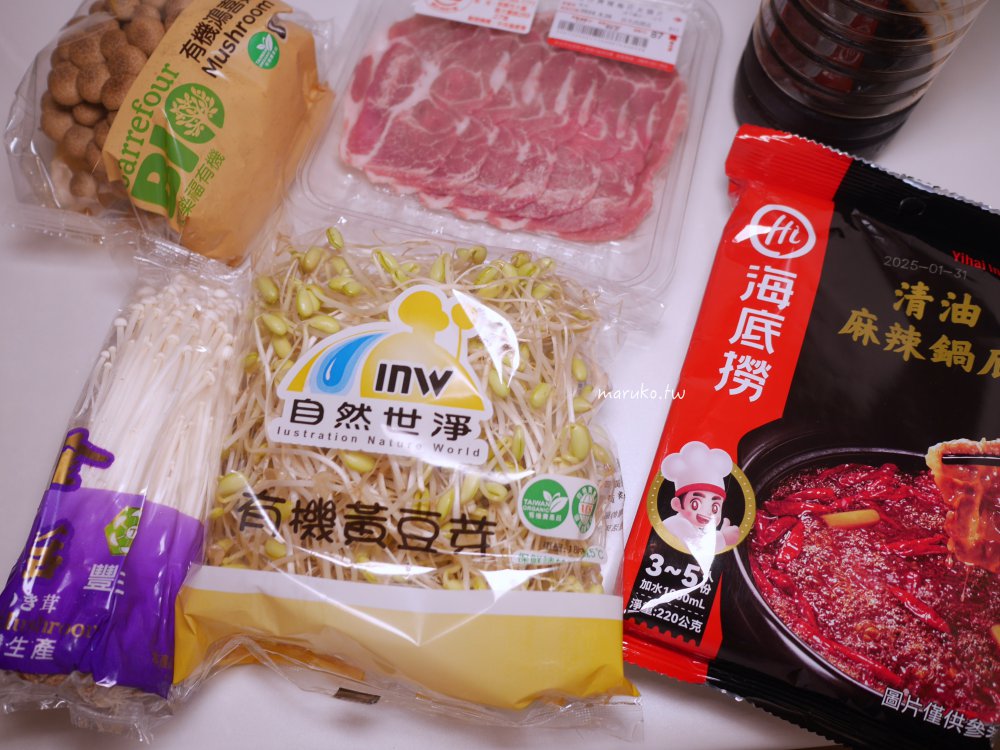 【食譜】麻辣水煮魚 海底撈麻辣清油鍋底料理包二樣食材簡單上桌！ @Maruko(丸子)與美食有個約會
