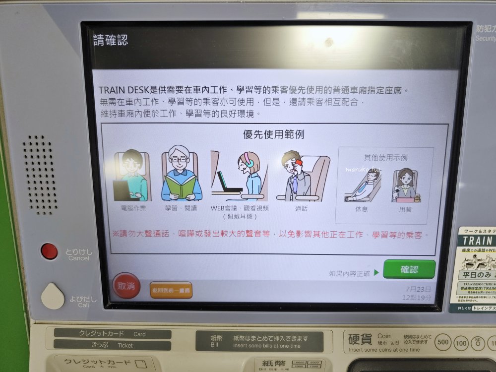 【2026東北自由行】JR PASS 東北地區鐵路周遊券實測:5天4夜狂省 ¥13,540!換票劃位/不繞路行程/站前住宿全攻略 @Maruko(丸子)與美食有個約會 【2026東北自由行】JR PASS 東北地區鐵路周遊券實測:5天4夜狂省 ¥13,540!換票劃位/不繞路行程/站前住宿全攻略 @Maruko(丸子)與美食有個約會