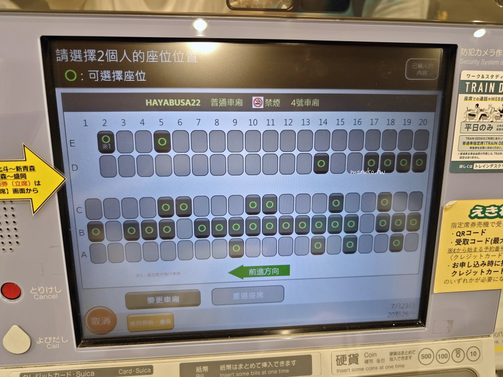 【2026東北自由行】JR PASS 東北地區鐵路周遊券實測:5天4夜狂省 ¥13,540!換票劃位/不繞路行程/站前住宿全攻略 @Maruko(丸子)與美食有個約會 【2026東北自由行】JR PASS 東北地區鐵路周遊券實測:5天4夜狂省 ¥13,540!換票劃位/不繞路行程/站前住宿全攻略 @Maruko(丸子)與美食有個約會