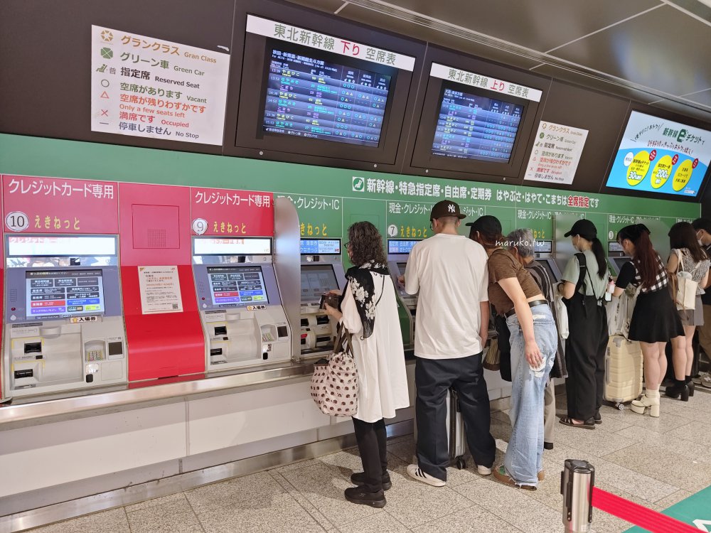 【2026東北自由行】JR PASS 東北地區鐵路周遊券實測:5天4夜狂省 ¥13,540!換票劃位/不繞路行程/站前住宿全攻略 @Maruko(丸子)與美食有個約會