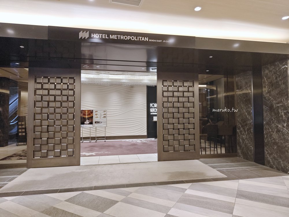 JR東日本大都會大飯店「仙台東大都會飯店」,直通JR仙台站地理位置優越、交通便利! @Maruko(丸子)與美食有個約會 JR東日本大都會大飯店「仙台東大都會飯店」,直通JR仙台站地理位置優越、交通便利! @Maruko(丸子)與美食有個約會