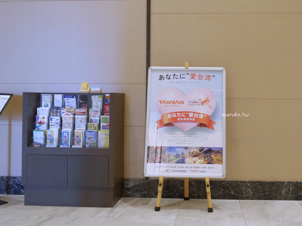 JR東日本大都會大飯店「仙台東大都會飯店」,直通JR仙台站地理位置優越、交通便利! @Maruko(丸子)與美食有個約會 JR東日本大都會大飯店「仙台東大都會飯店」,直通JR仙台站地理位置優越、交通便利! @Maruko(丸子)與美食有個約會