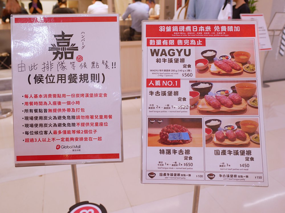 嘉漢堡排 來自東京原宿漢堡排專門店全台首家中和環球每日300份日本國產牛、釜羽鍋現煮米飯免費續加吃到飽！ @Maruko(丸子)與美食有個約會