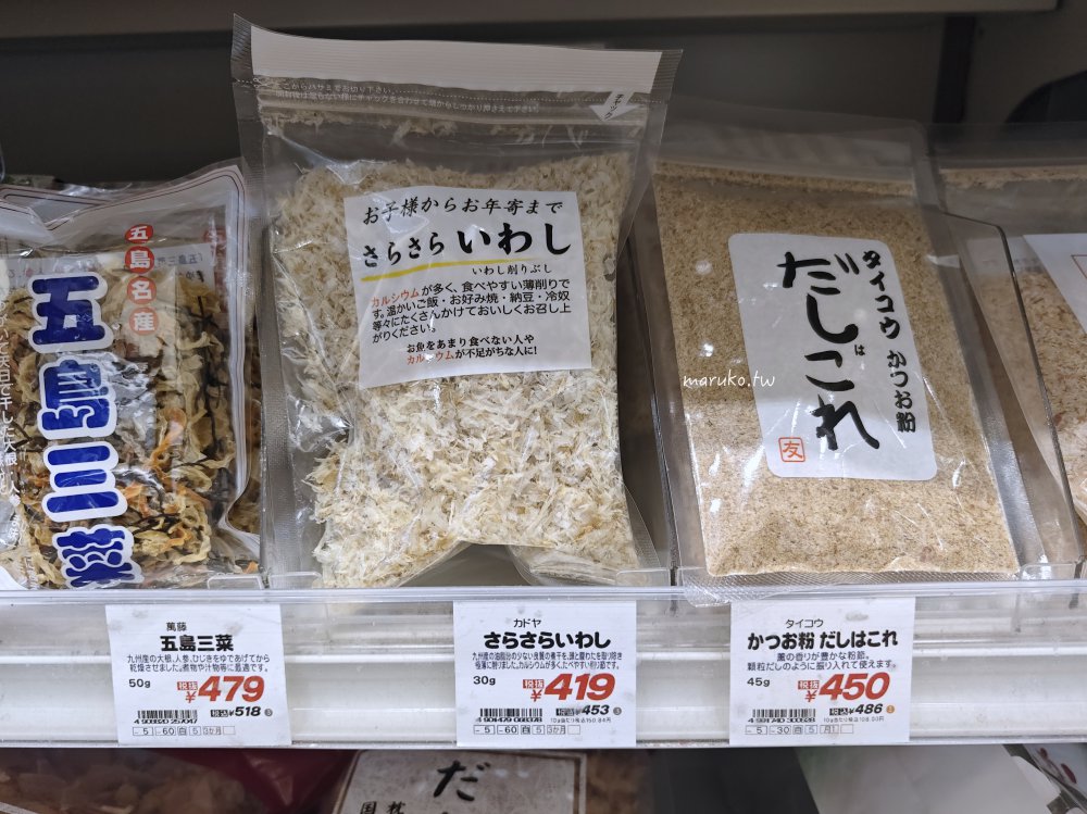 日本關東地區高品質連鎖超市「成城石井」海外進口食品、產地直送獨特自有品牌，迷你超市內千種商品挖寶趣！ @Maruko(丸子)與美食有個約會