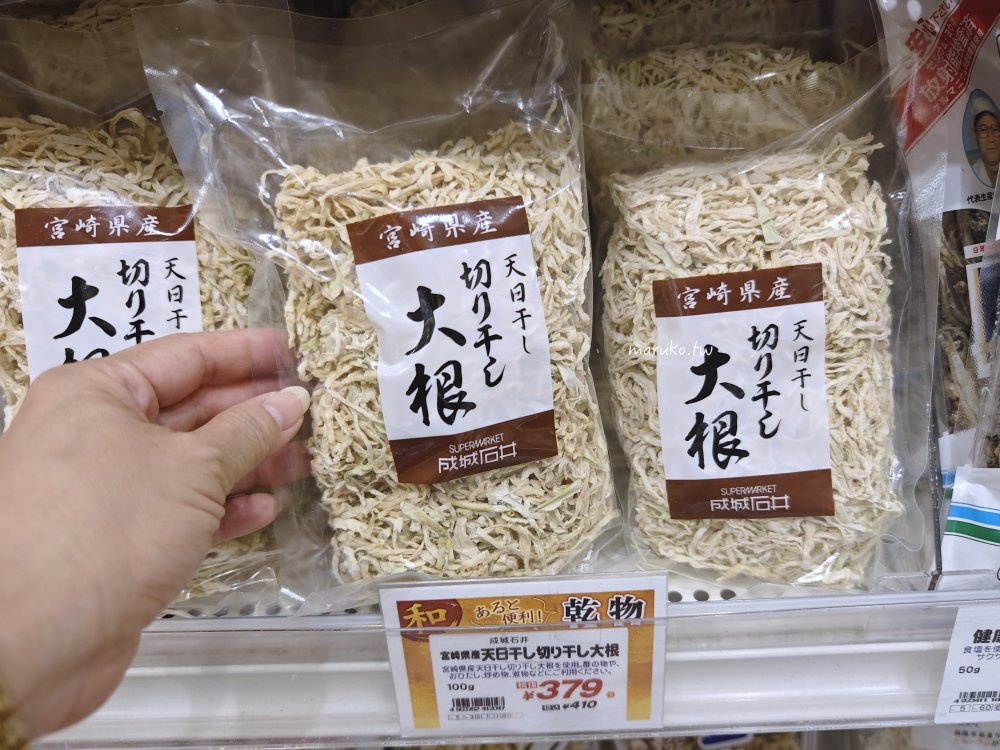 日本關東地區高品質連鎖超市「成城石井」海外進口食品、產地直送獨特自有品牌，迷你超市內千種商品挖寶趣！ @Maruko(丸子)與美食有個約會