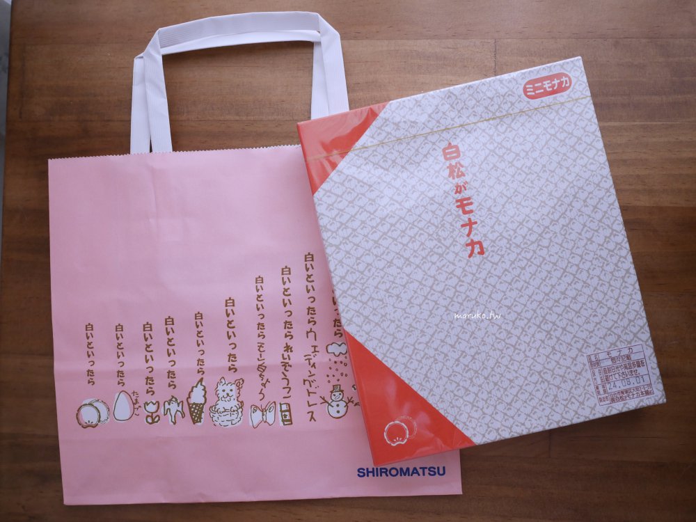 宮城仙台「白松最中餅本舖」創業90年老店日式傳統點心一口迷你最中(Monaca)，仙台站伴手禮推薦！ @Maruko(丸子)與美食有個約會