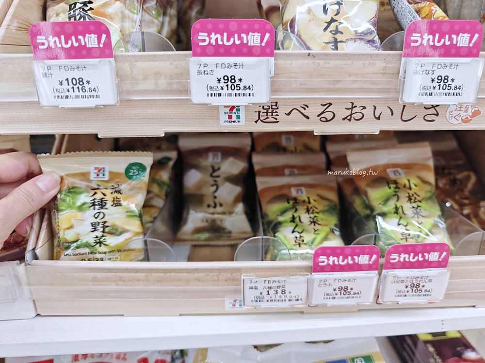 日本7-11 最熱賣伴手禮 濃厚蘭姆葡萄奶油夾心餅乾、砂糖樹奶油夾心餅乾推薦! @Maruko(丸子)與美食有個約會 日本7-11 最熱賣伴手禮 濃厚蘭姆葡萄奶油夾心餅乾、砂糖樹奶油夾心餅乾推薦! @Maruko(丸子)與美食有個約會
