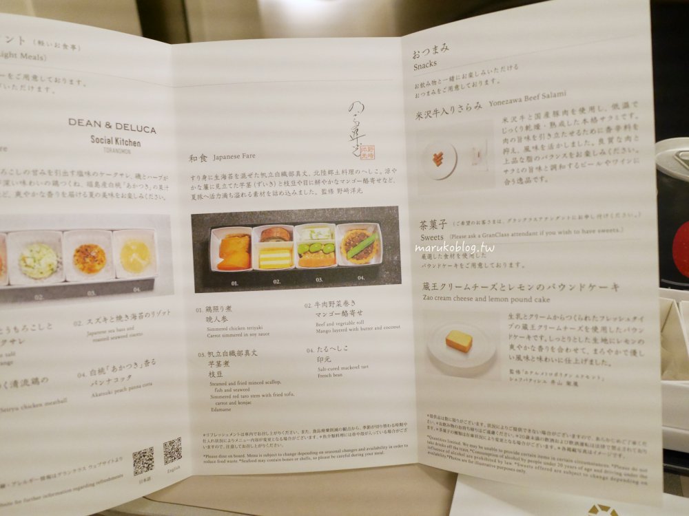 第一次搭日本新幹線必知 10 大冷知識|票券、行李、便當一次看 @Maruko(丸子)與美食有個約會