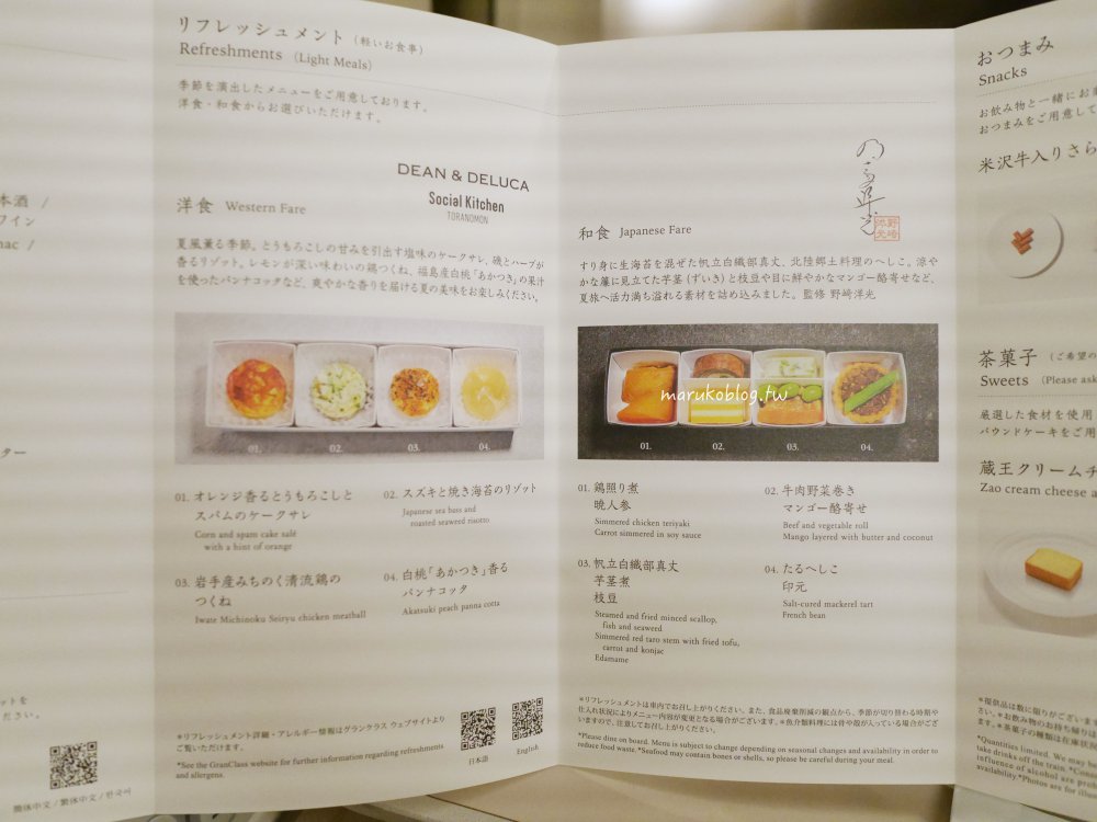 【日本新幹線】Gran Class 頭等艙開箱!JR東日本最高級車廂搭乘心得,專屬餐盒與酒水服務總整理 @Maruko(丸子)與美食有個約會 【日本新幹線】Gran Class 頭等艙開箱!JR東日本最高級車廂搭乘心得,專屬餐盒與酒水服務總整理 @Maruko(丸子)與美食有個約會
