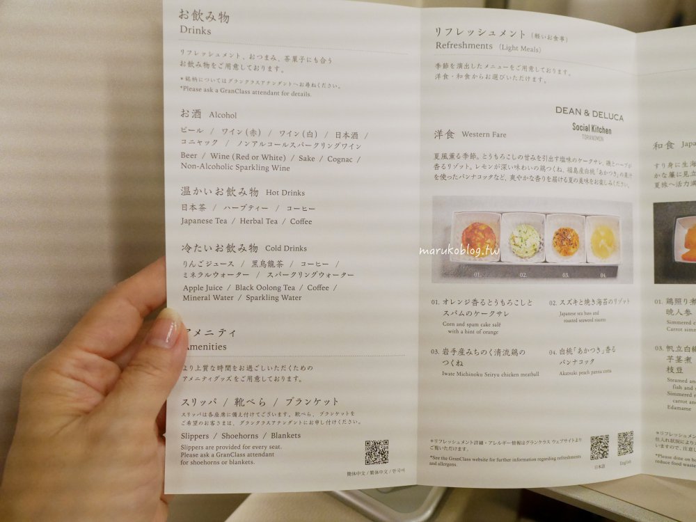 【日本新幹線】Gran Class 頭等艙開箱!JR東日本最高級車廂搭乘心得,專屬餐盒與酒水服務總整理 @Maruko(丸子)與美食有個約會 【日本新幹線】Gran Class 頭等艙開箱!JR東日本最高級車廂搭乘心得,專屬餐盒與酒水服務總整理 @Maruko(丸子)與美食有個約會