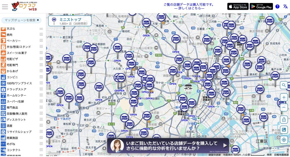 日本第四大便利商店 MINI STOP 必吃攻略：永旺集團旗下「被超商耽誤的速食店」 @Maruko(丸子)與美食有個約會