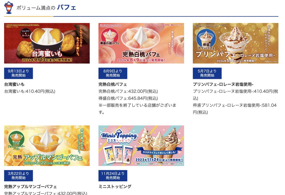 日本第四大便利商店 MINI STOP 必吃攻略：永旺集團旗下「被超商耽誤的速食店」 @Maruko(丸子)與美食有個約會