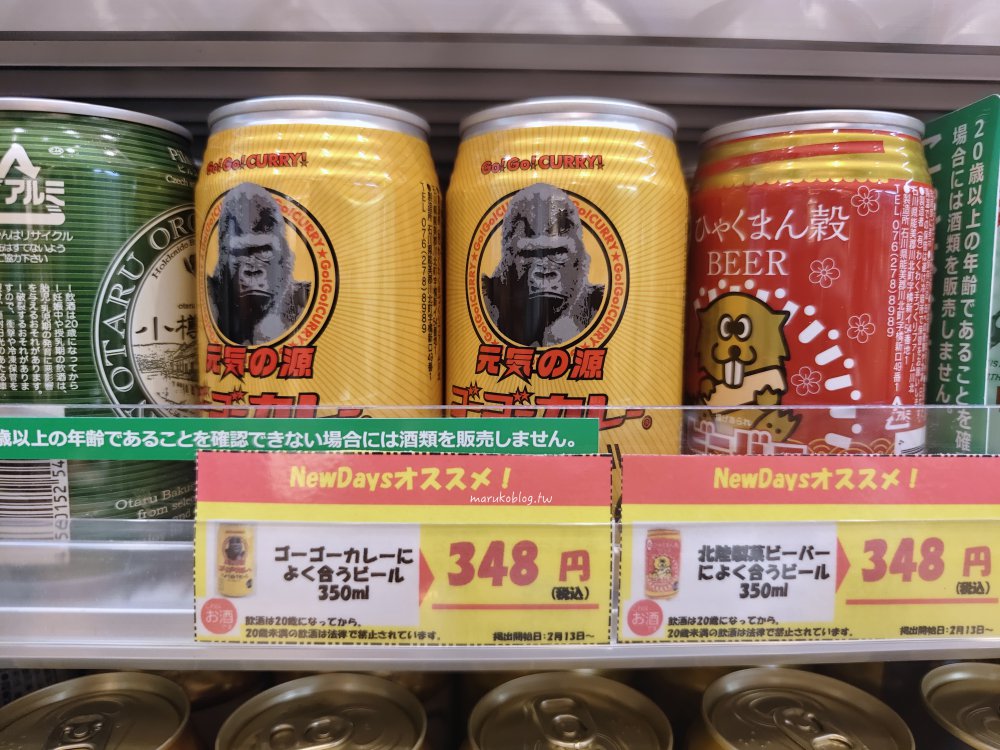 NewDays 是什麼?JR 東日本獨家便利商店介紹|車站限定商品、伴手禮、鐵道路線人氣必買 @Maruko(丸子)與美食有個約會 NewDays 是什麼?JR 東日本獨家便利商店介紹|車站限定商品、伴手禮、鐵道路線人氣必買 @Maruko(丸子)與美食有個約會