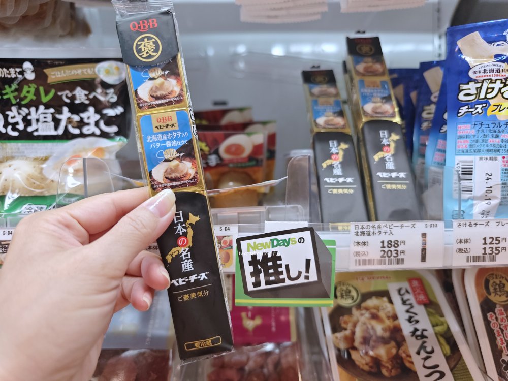 NewDays 是什麼?JR 東日本獨家便利商店介紹|車站限定商品、伴手禮、鐵道路線人氣必買 @Maruko(丸子)與美食有個約會 NewDays 是什麼?JR 東日本獨家便利商店介紹|車站限定商品、伴手禮、鐵道路線人氣必買 @Maruko(丸子)與美食有個約會