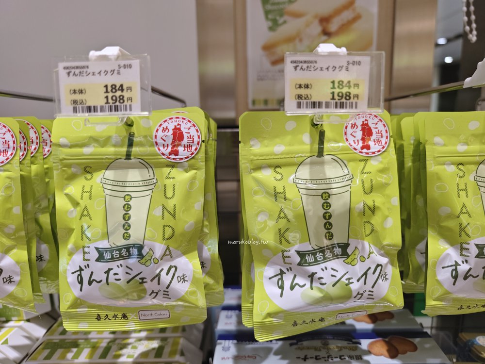 NewDays 是什麼?JR 東日本獨家便利商店介紹|車站限定商品、伴手禮、鐵道路線人氣必買 @Maruko(丸子)與美食有個約會 NewDays 是什麼?JR 東日本獨家便利商店介紹|車站限定商品、伴手禮、鐵道路線人氣必買 @Maruko(丸子)與美食有個約會