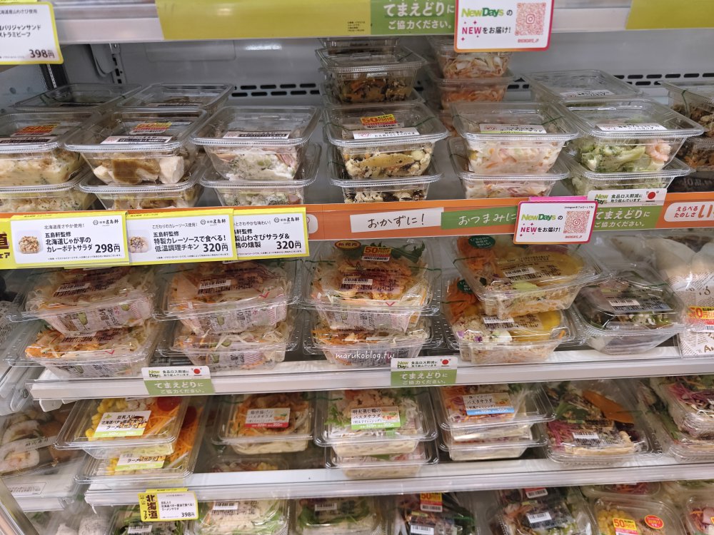 NewDays 是什麼?JR 東日本獨家便利商店介紹|車站限定商品、伴手禮、鐵道路線人氣必買 @Maruko(丸子)與美食有個約會 NewDays 是什麼?JR 東日本獨家便利商店介紹|車站限定商品、伴手禮、鐵道路線人氣必買 @Maruko(丸子)與美食有個約會