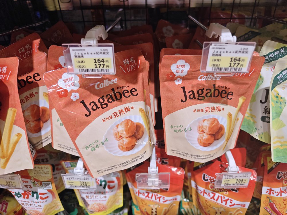 NewDays 是什麼?JR 東日本獨家便利商店介紹|車站限定商品、伴手禮、鐵道路線人氣必買 @Maruko(丸子)與美食有個約會 NewDays 是什麼?JR 東日本獨家便利商店介紹|車站限定商品、伴手禮、鐵道路線人氣必買 @Maruko(丸子)與美食有個約會