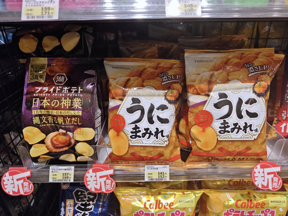 NewDays 是什麼?JR 東日本獨家便利商店介紹|車站限定商品、伴手禮、鐵道路線人氣必買 @Maruko(丸子)與美食有個約會 NewDays 是什麼?JR 東日本獨家便利商店介紹|車站限定商品、伴手禮、鐵道路線人氣必買 @Maruko(丸子)與美食有個約會