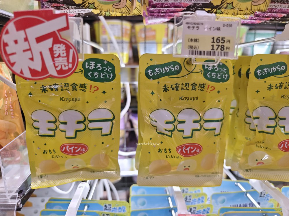 NewDays 是什麼?JR 東日本獨家便利商店介紹|車站限定商品、伴手禮、鐵道路線人氣必買 @Maruko(丸子)與美食有個約會 NewDays 是什麼?JR 東日本獨家便利商店介紹|車站限定商品、伴手禮、鐵道路線人氣必買 @Maruko(丸子)與美食有個約會