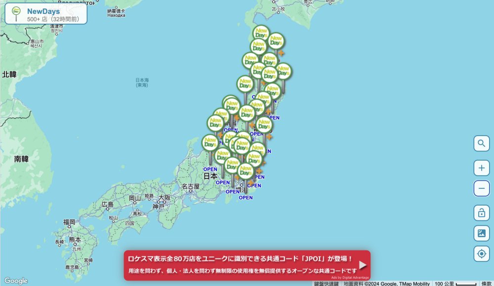 NewDays 是什麼?JR 東日本獨家便利商店介紹|車站限定商品、伴手禮、鐵道路線人氣必買 @Maruko(丸子)與美食有個約會 NewDays 是什麼?JR 東日本獨家便利商店介紹|車站限定商品、伴手禮、鐵道路線人氣必買 @Maruko(丸子)與美食有個約會