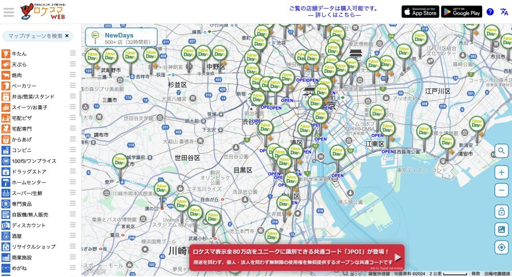 NewDays 是什麼？JR 東日本獨家便利商店介紹｜車站限定商品、伴手禮、鐵道路線人氣必買 @Maruko(丸子)與美食有個約會