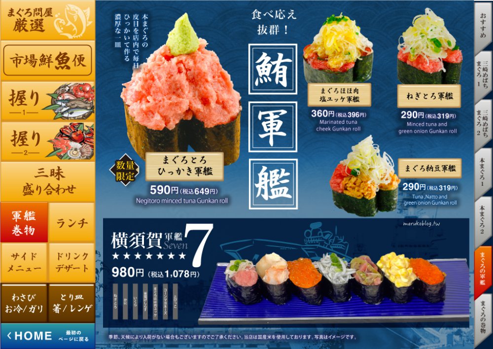 【東京美食】2026 山手線 5 家必吃迴轉壽司推薦！高 CP 值水產直送、現捏握壽司懶人包 @Maruko(丸子)與美食有個約會