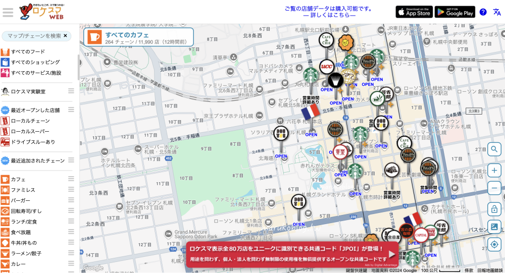 7家札幌早餐「大通站週邊」三明治、西式麵包、海鮮丼、搜尋餐廳APP推薦 @Maruko(丸子)與美食有個約會 7家札幌早餐「大通站週邊」三明治、西式麵包、海鮮丼、搜尋餐廳APP推薦 @Maruko(丸子)與美食有個約會