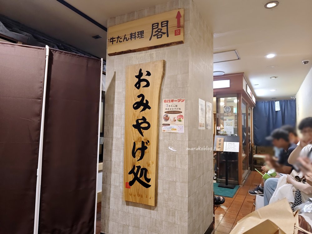 仙台牛舌推薦｜牛舌料理閣：在地人也排隊的「閣」！隱身商店街的炭烤牛舌傳奇 @Maruko(丸子)與美食有個約會