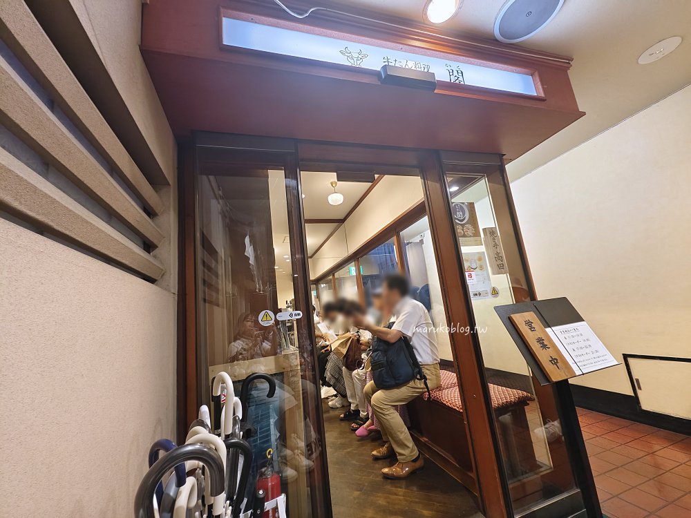 仙台牛舌推薦｜牛舌料理閣：在地人也排隊的「閣」！隱身商店街的炭烤牛舌傳奇 @Maruko(丸子)與美食有個約會