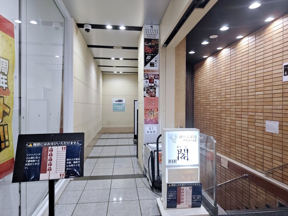 仙台牛舌推薦｜牛舌料理閣：在地人也排隊的「閣」！隱身商店街的炭烤牛舌傳奇 @Maruko(丸子)與美食有個約會